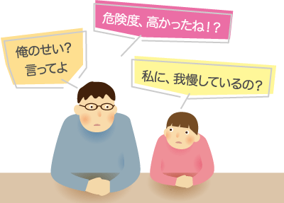 夫婦で話し合う