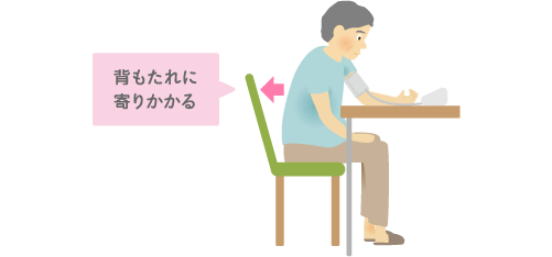 背もたれに寄りかかって測定