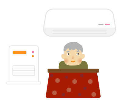 エアコンを利用する