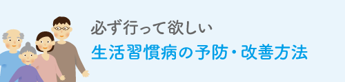 適度な運動