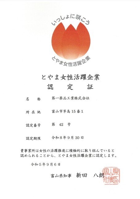 20230906joseikatsuyakukigyo