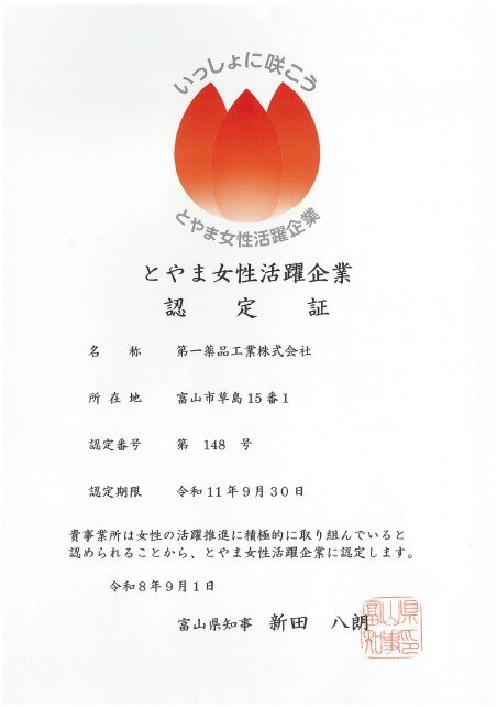 20260930joseikatsuyakukigyo