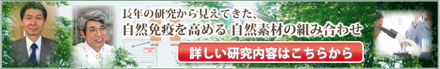 さらに詳しい研究内容はこちら
